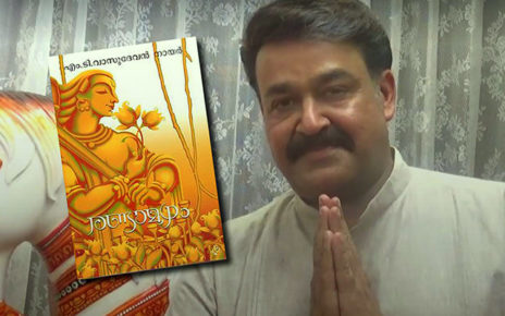 Mohanlal announcing Randamoozham